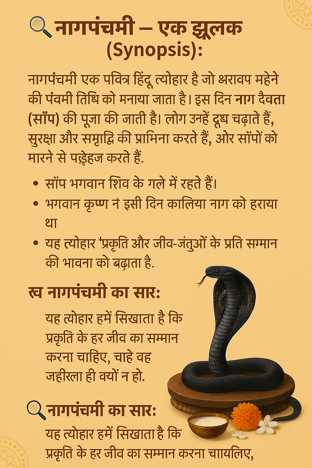 Image by Amplify Bharat