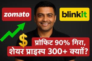 Zomato Market Strategy