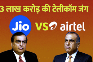 ₹3 Lakh Crore Telecom Industry Jio vs Airtel Who Will Win This Battle