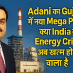 Adani का Gujarat में नया Mega Plant: क्या India का Energy Crisis अब खत्म होने वाला है?