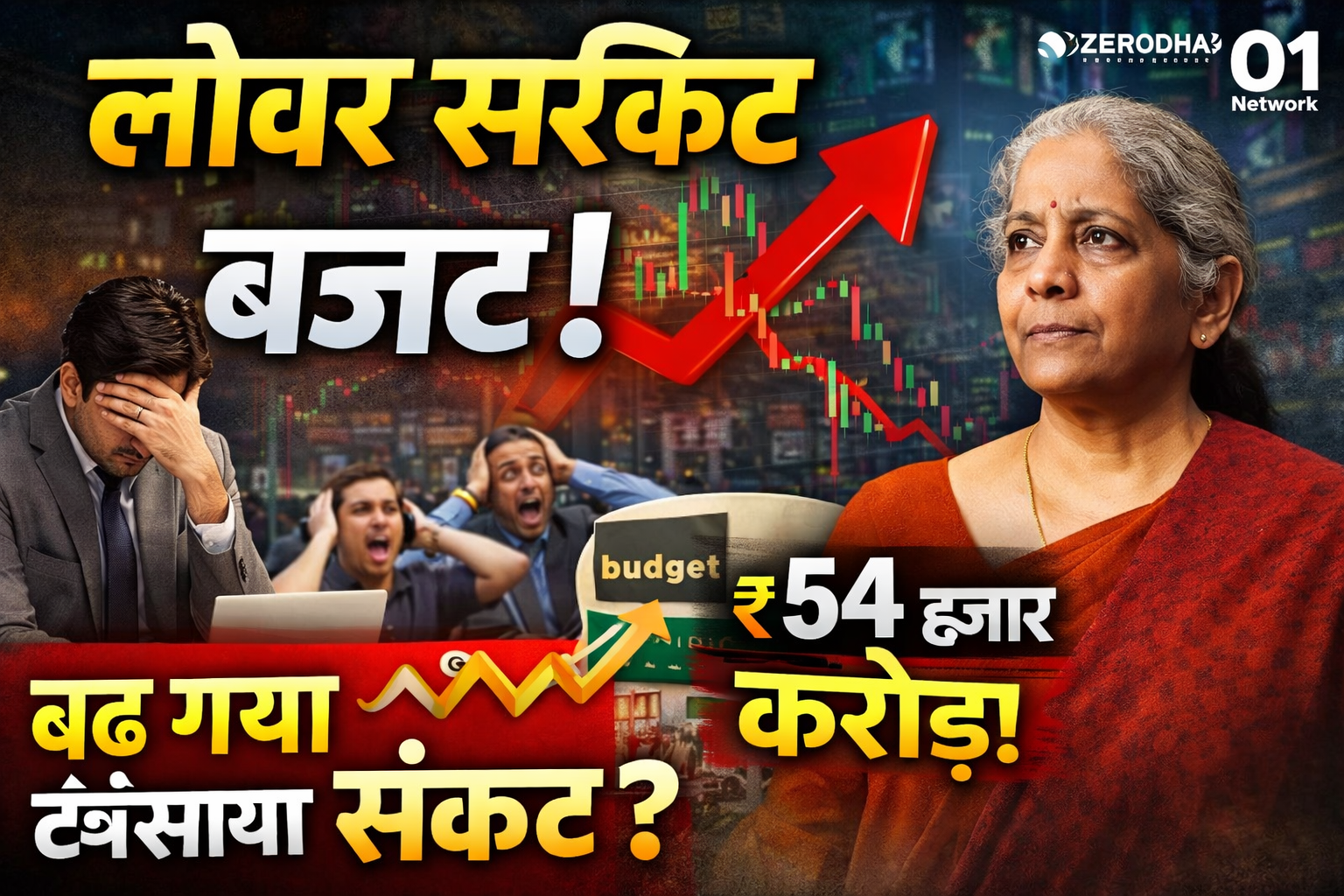 Budget 2026 all data in Hindi simple language