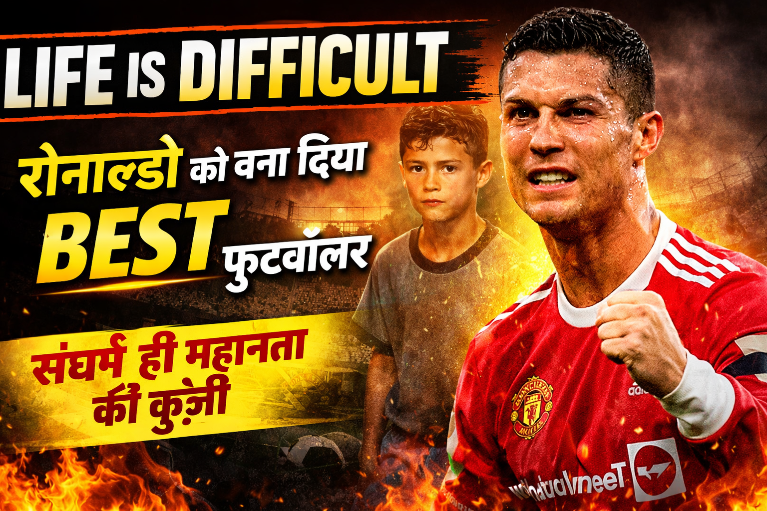 Ronaldo Success Story Case Study